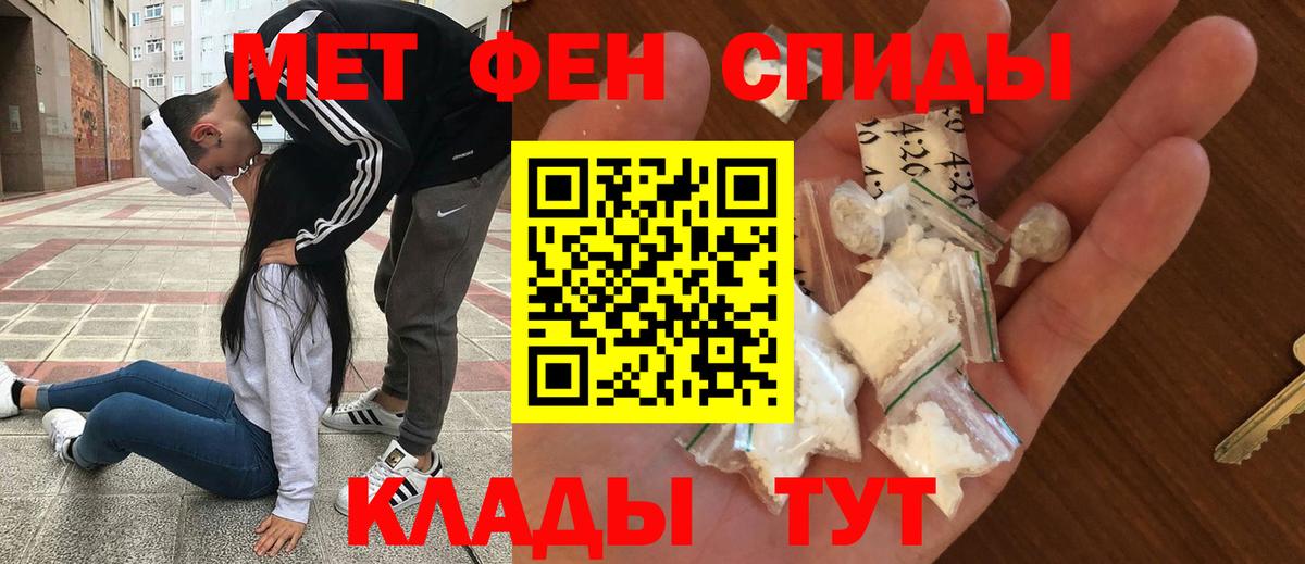 Амфетамин Розовый Белогорск