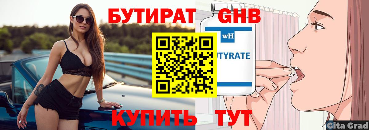 Белогорск  Бутират оксана  БУТИРАТ  Вход с VPN 