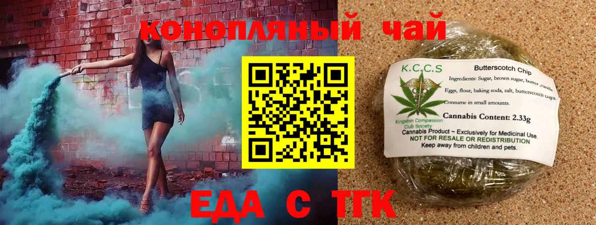 Cannafood марихуана  Вход с VPN  Белогорск 