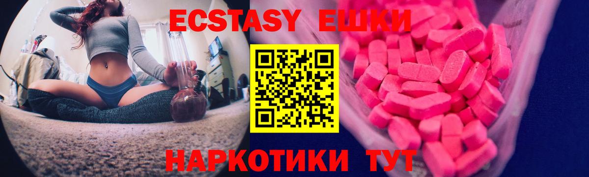Ecstasy  Вход с VPN  наркошоп  Экстази 300 mg  ЭКСТАЗИ бентли  Белогорск 