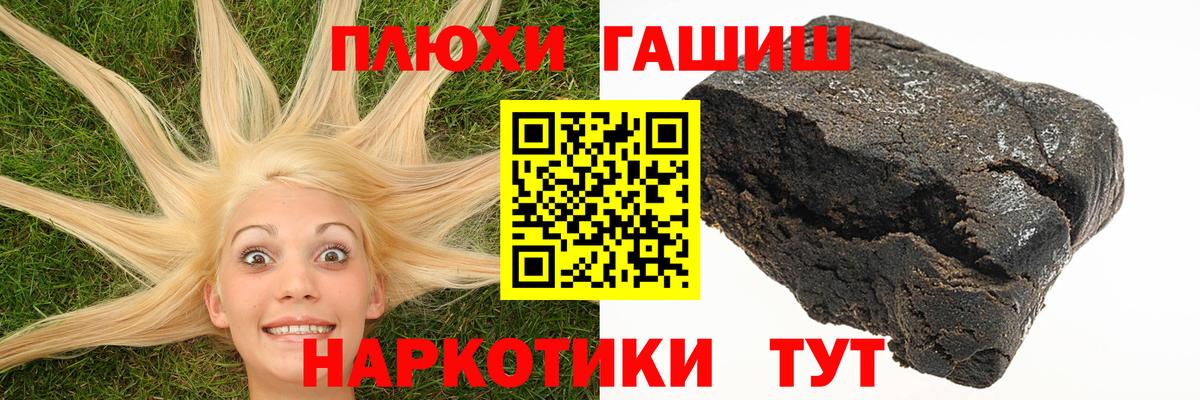 ГАШИШ Изолятор  хочу   Белогорск  Вход с VPN  ГАШ AMNESIA HAZE 