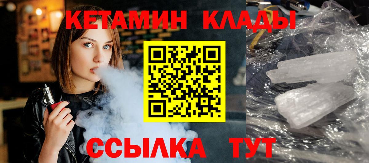 кракен   Вход с VPN  Белогорск  Кетамин ketamine 