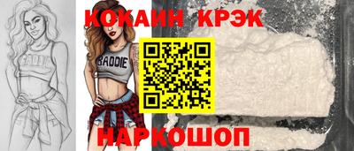 кокаин перу Апшеронск