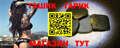гашик Аргун