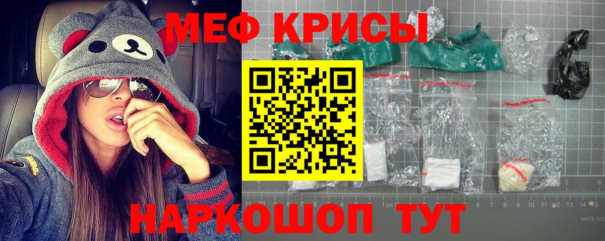 МЯУ-МЯУ 4 MMC  МЕФ мука  Белогорск  Вход с VPN 