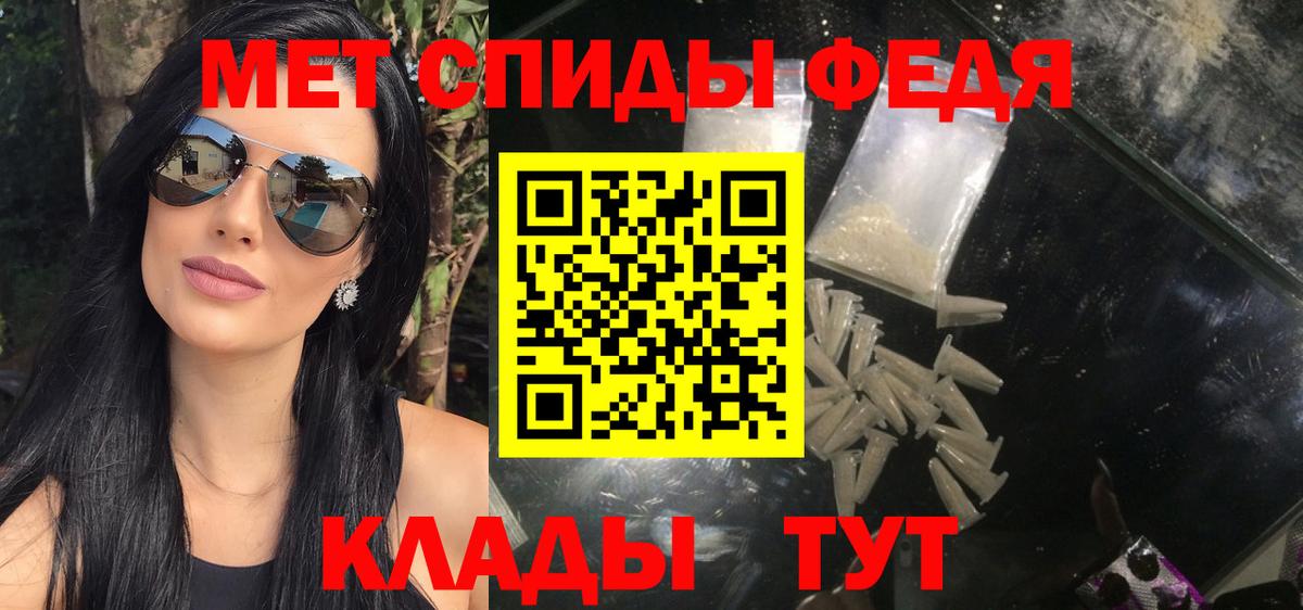 Метамфетамин витя Белогорск