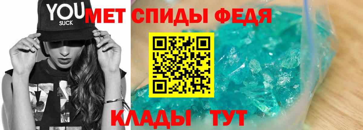 МЕТАМФЕТАМИН кристалл  Метамфетамин  Белогорск  Вход с VPN 