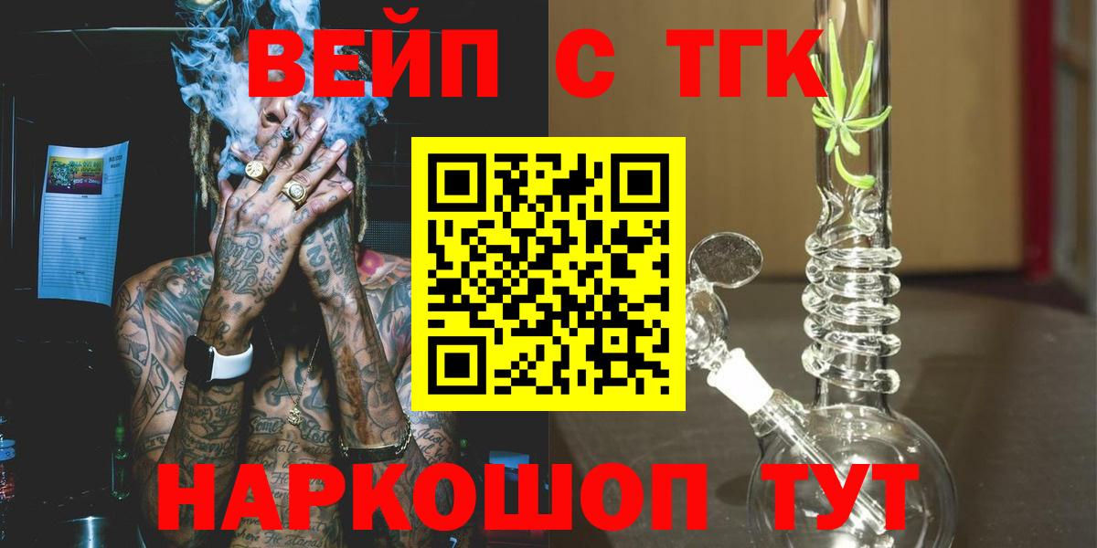ТГК Wax Белогорск