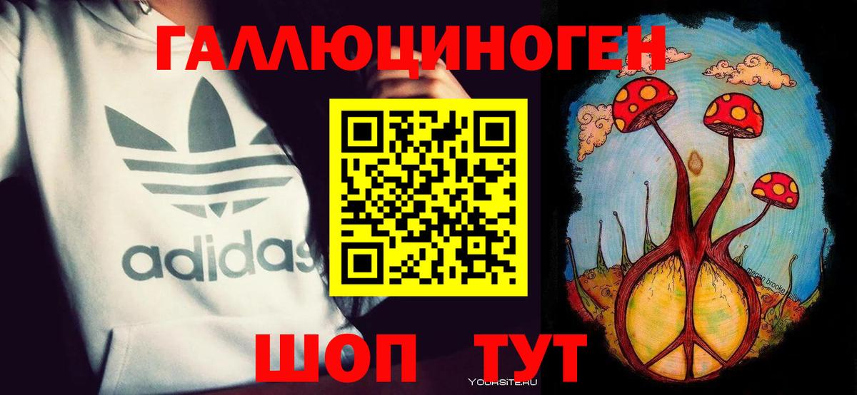 Псилоцибиновые грибы Magic Shrooms Белогорск