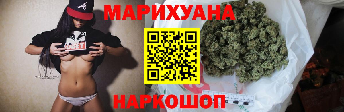 Бошки марихуана тримм Белогорск